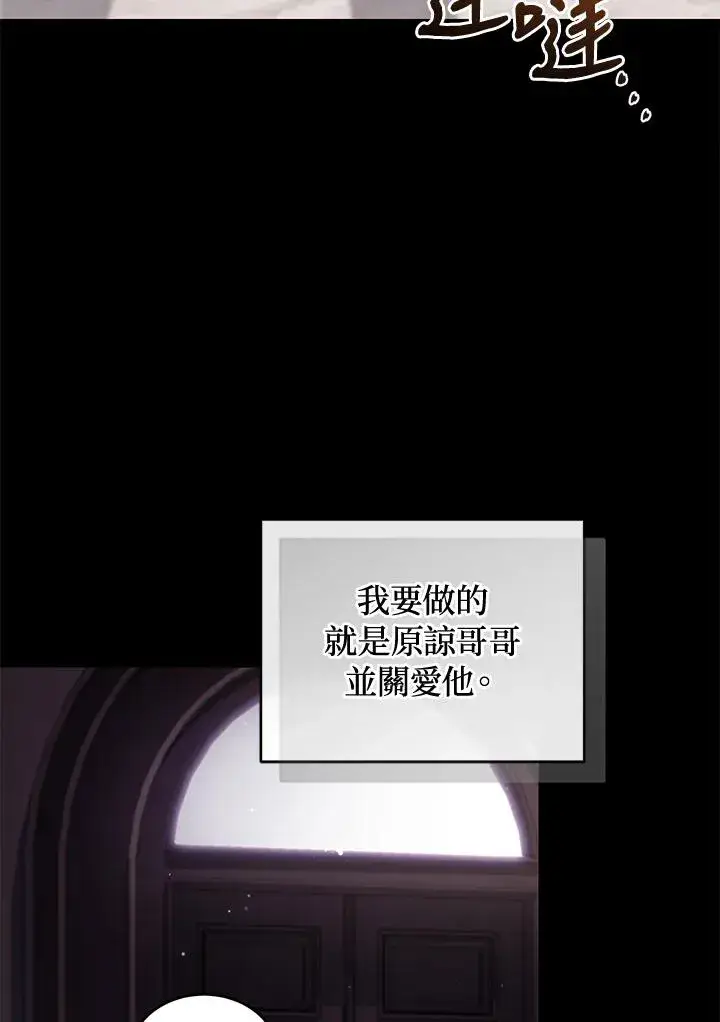 漫画《重置女士》第61话第34张图