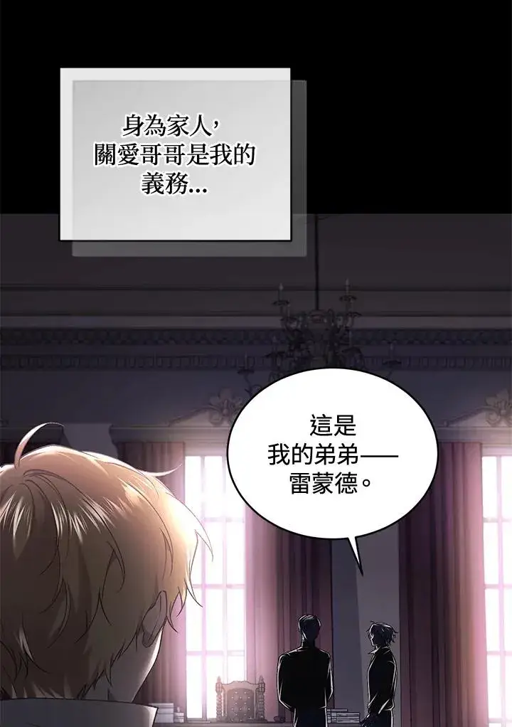 漫画《重置女士》第61话第36张图