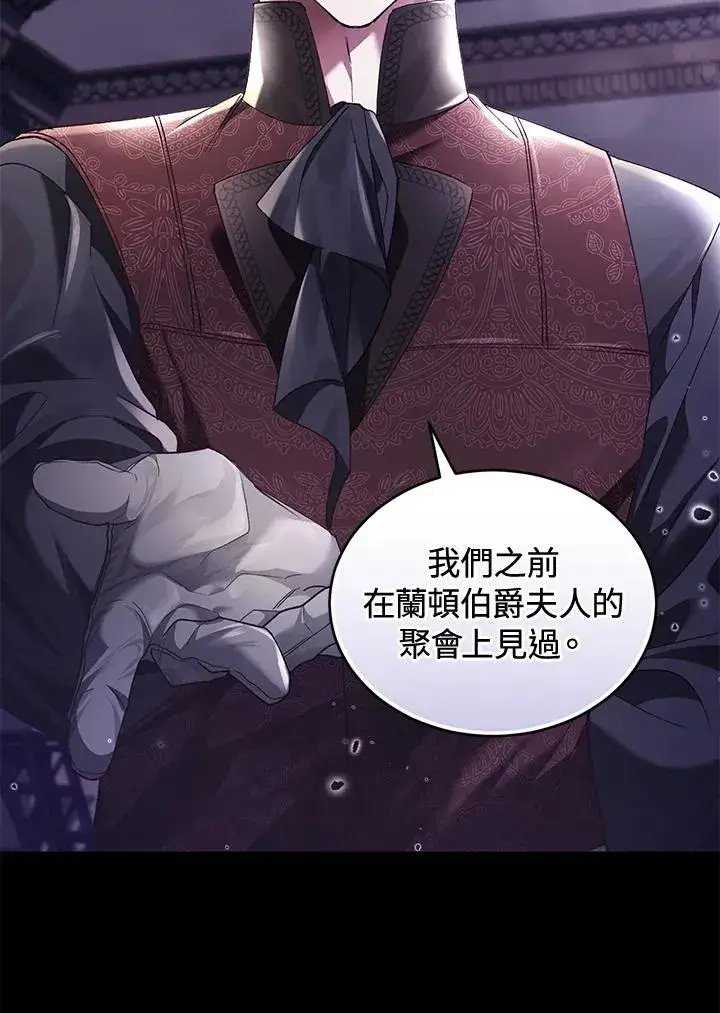 漫画《重置女士》第61话第40张图