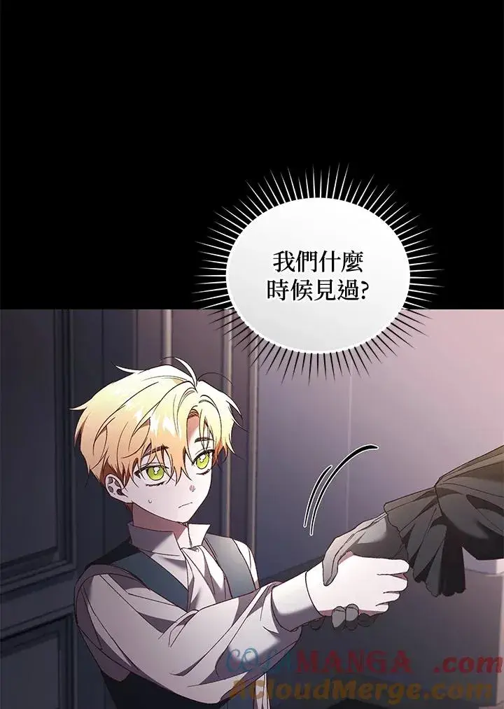 漫画《重置女士》第61话第41张图
