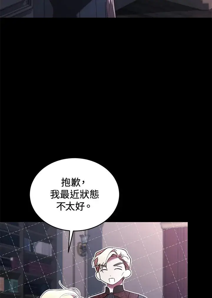 漫画《重置女士》第61话第42张图