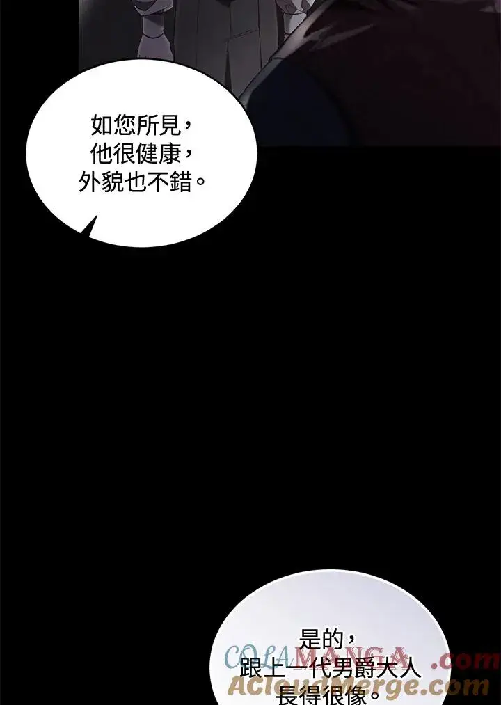 漫画《重置女士》第61话第45张图