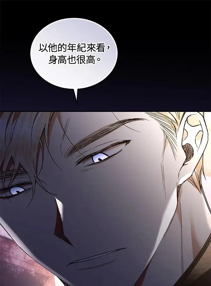 漫画《重置女士》第61话第47张图
