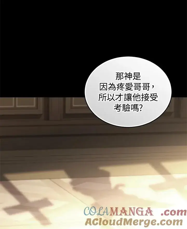 漫画《重置女士》第61话第5张图