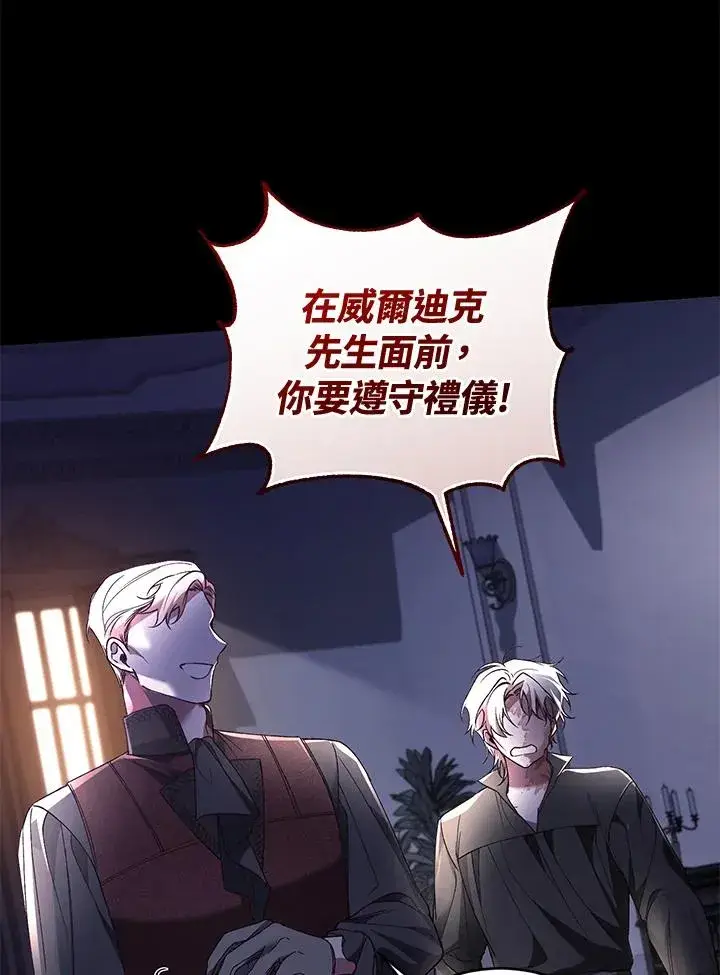 漫画《重置女士》第61话第50张图
