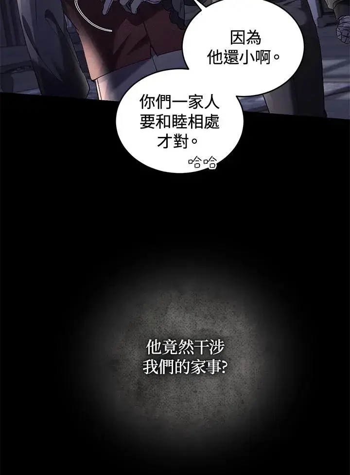 漫画《重置女士》第61话第51张图