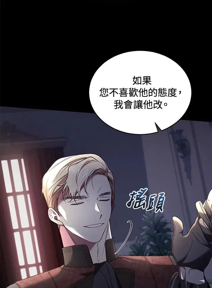 漫画《重置女士》第61话第52张图