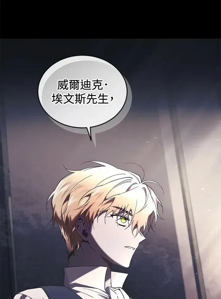 漫画《重置女士》第61话第54张图