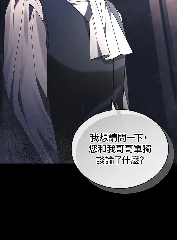 漫画《重置女士》第61话第55张图