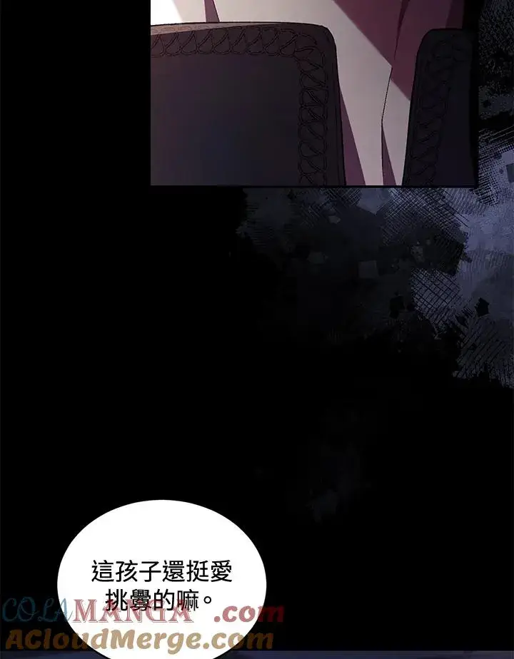 漫画《重置女士》第61话第57张图