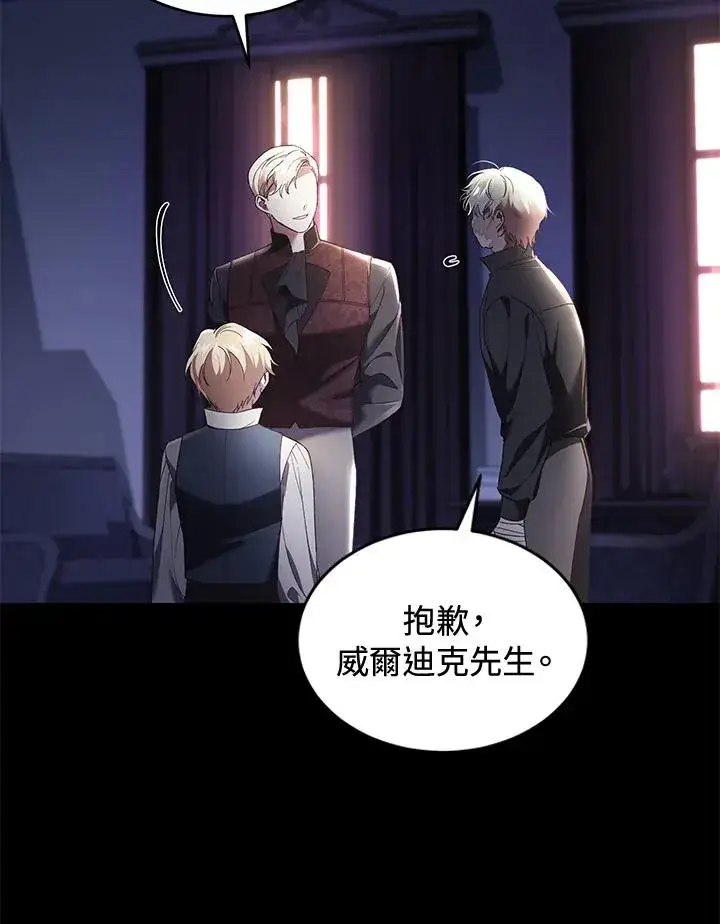 漫画《重置女士》第61话第58张图