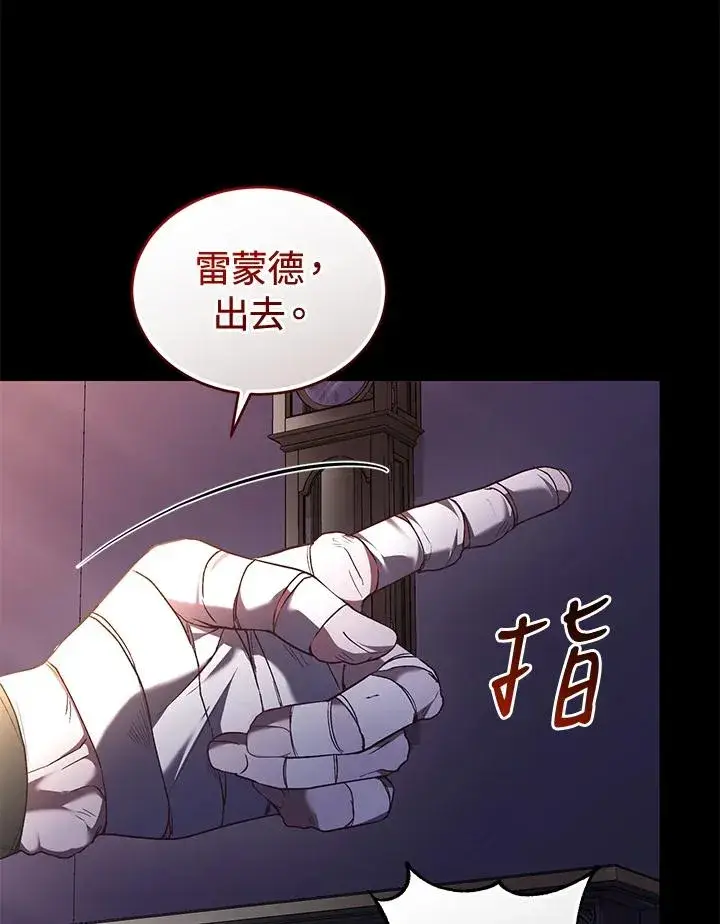 漫画《重置女士》第61话第59张图