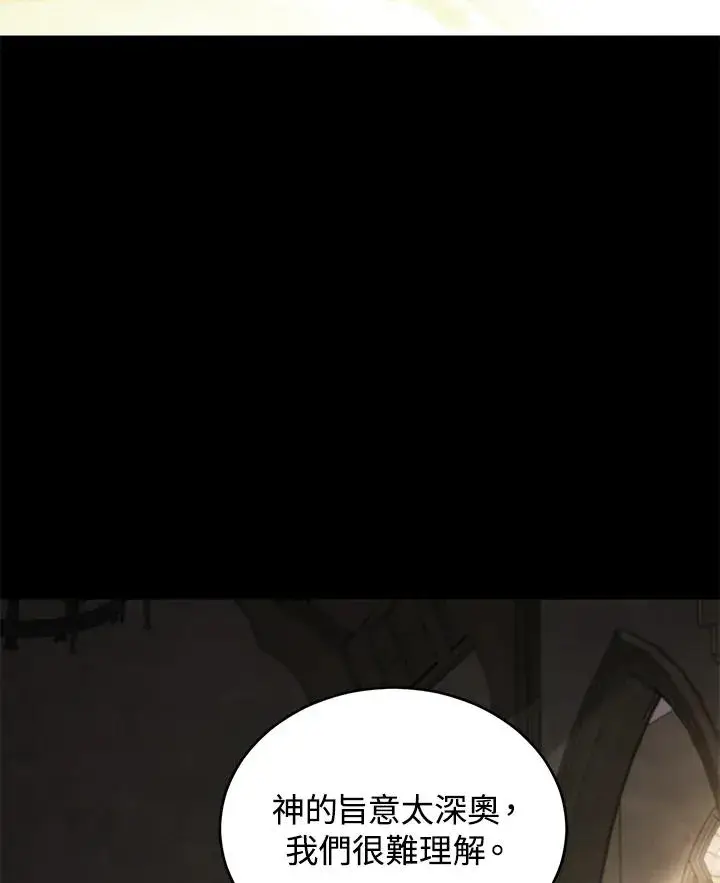 漫画《重置女士》第61话第6张图