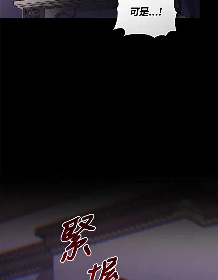 漫画《重置女士》第61话第60张图