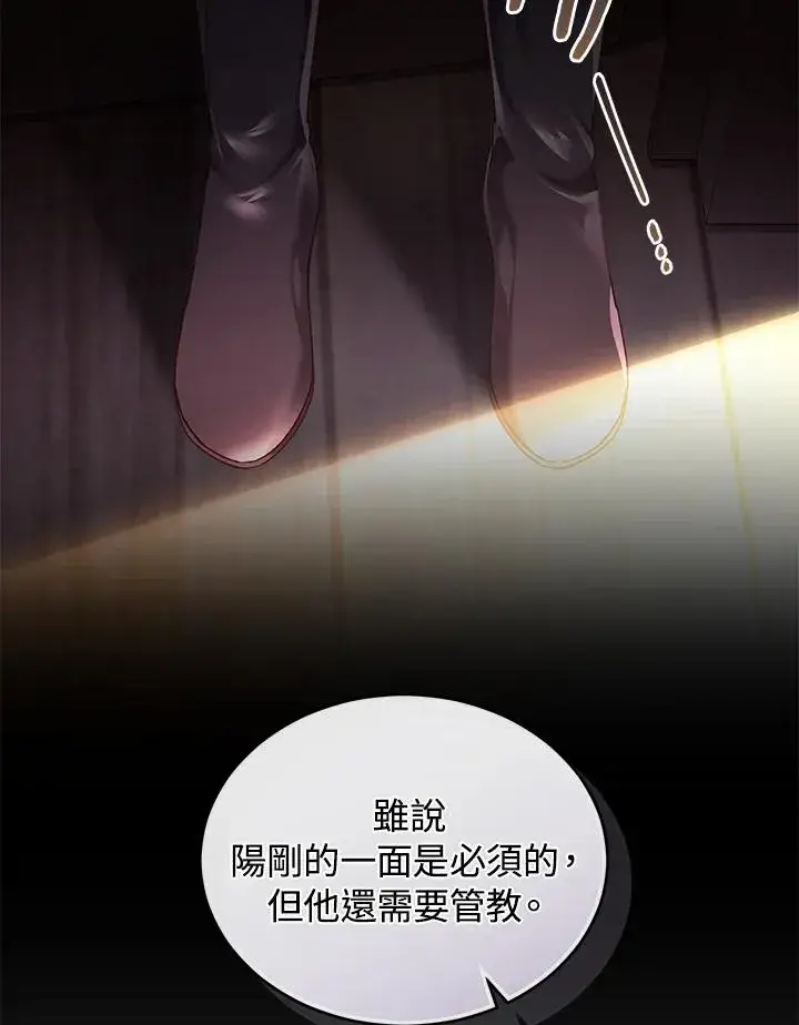 漫画《重置女士》第61话第63张图