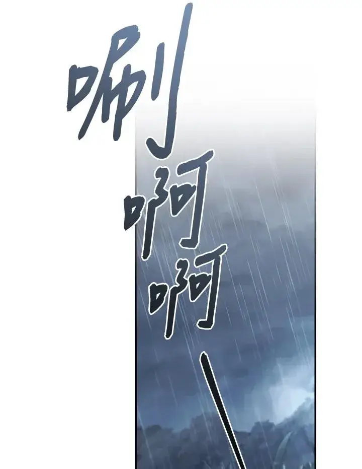 漫画《重置女士》第61话第67张图
