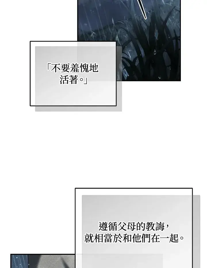 漫画《重置女士》第61话第68张图