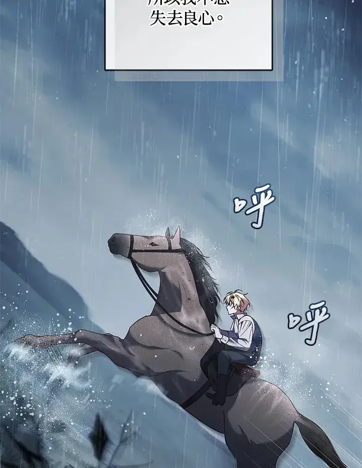 漫画《重置女士》第61话第71张图