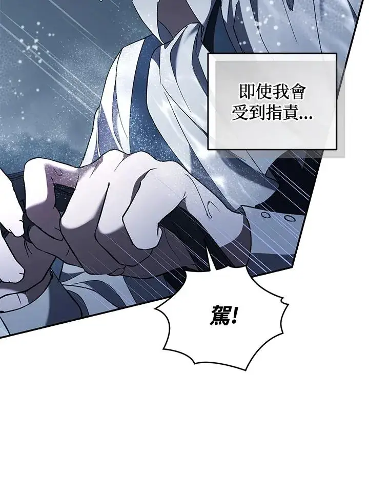 漫画《重置女士》第61话第74张图