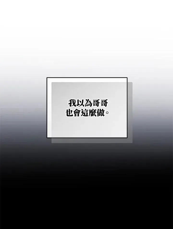漫画《重置女士》第61话第75张图