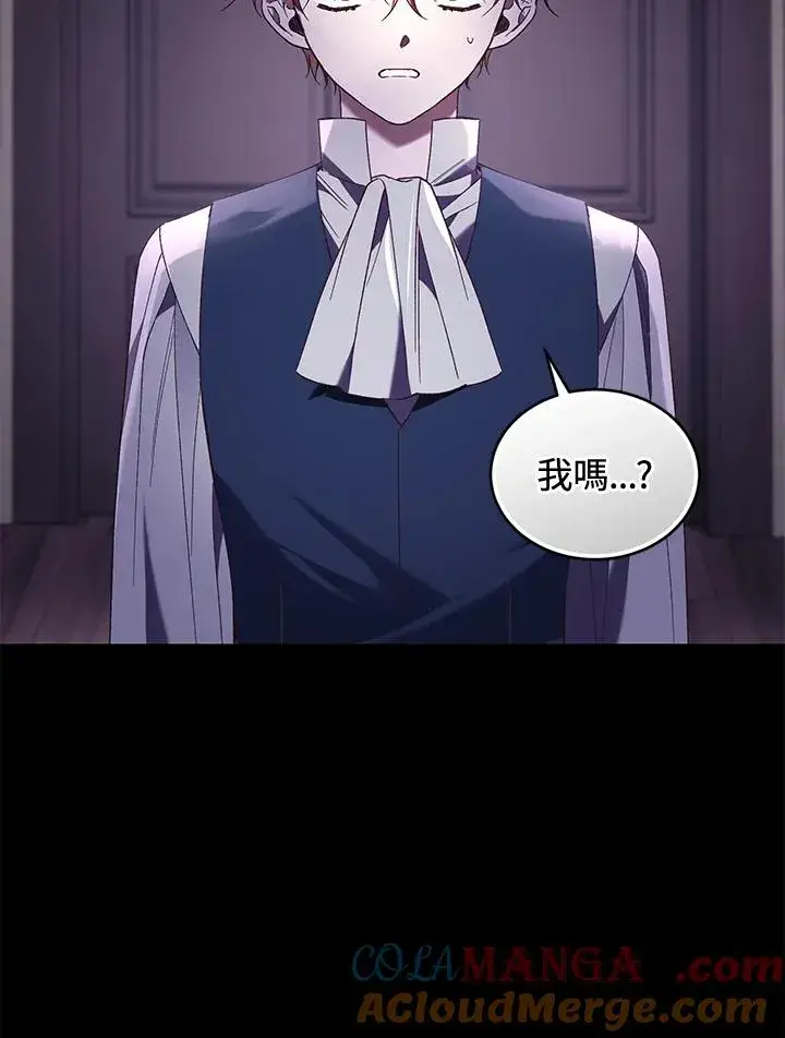 漫画《重置女士》第61话第77张图
