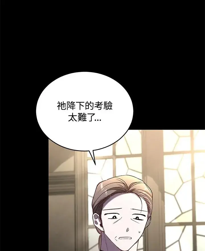 漫画《重置女士》第61话第8张图