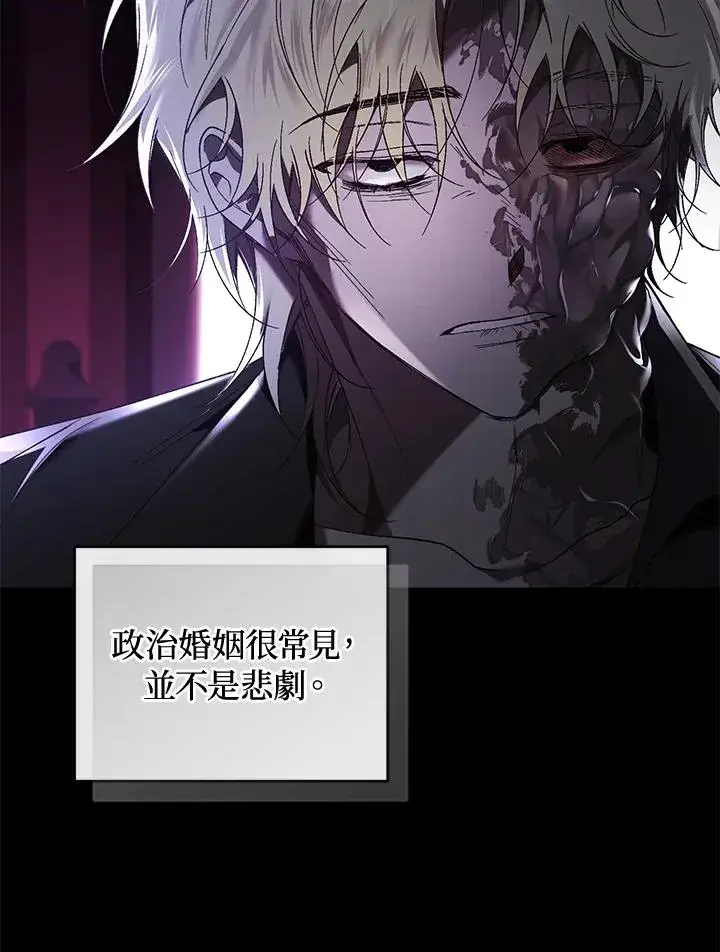 漫画《重置女士》第61话第80张图