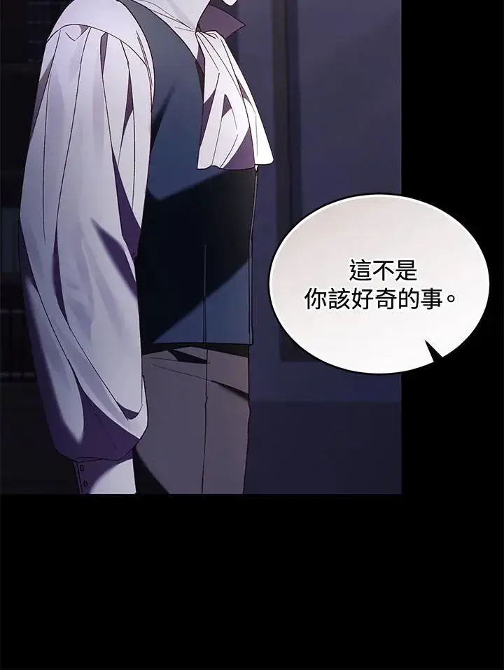 漫画《重置女士》第61话第82张图