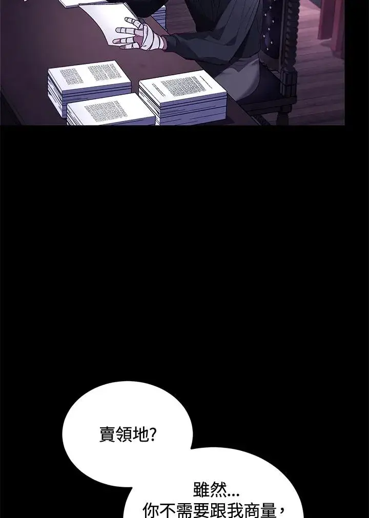 漫画《重置女士》第61话第88张图