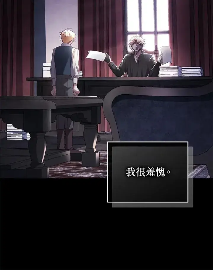 漫画《重置女士》第61话第96张图