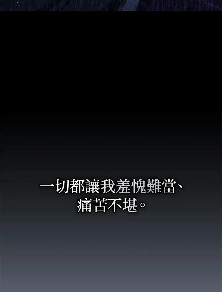 漫画《重置女士》第61话第99张图