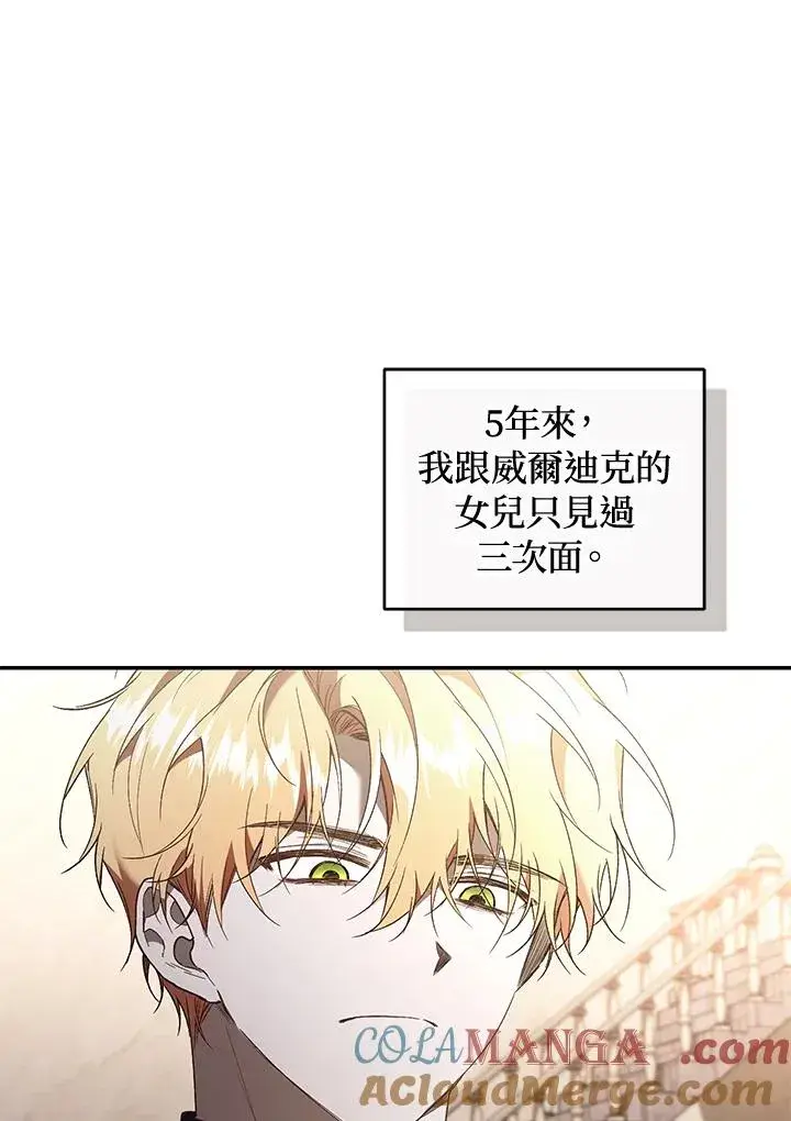 漫画《重置女士》第62话第101张图