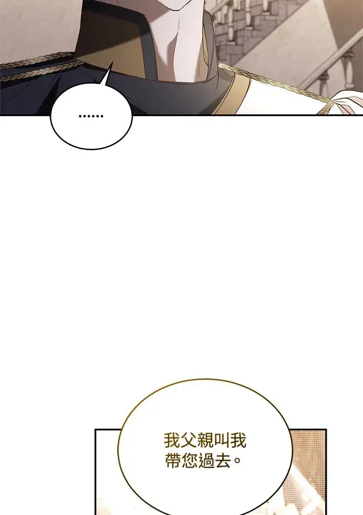 漫画《重置女士》第62话第102张图