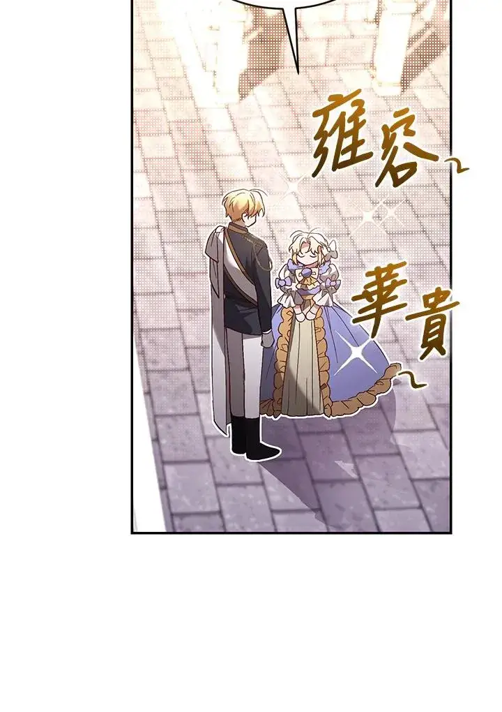 漫画《重置女士》第62话第103张图