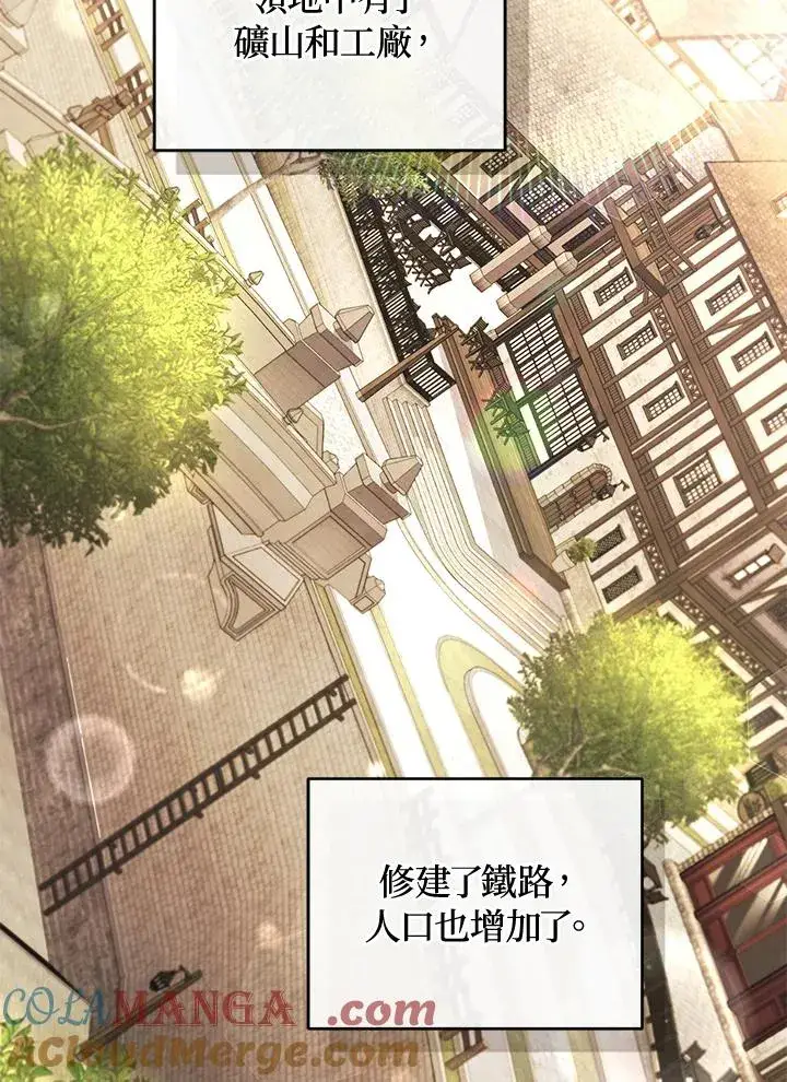 漫画《重置女士》第62话第109张图