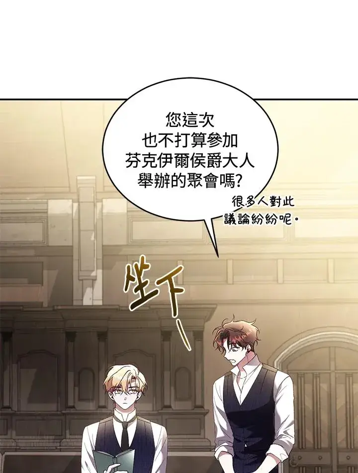 漫画《重置女士》第62话第11张图
