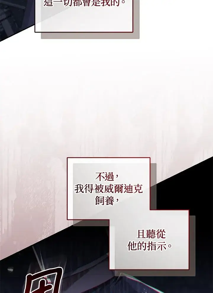 漫画《重置女士》第62话第112张图