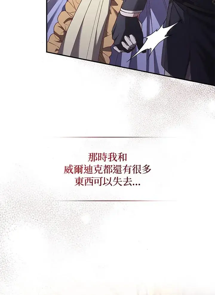 漫画《重置女士》第62话第115张图