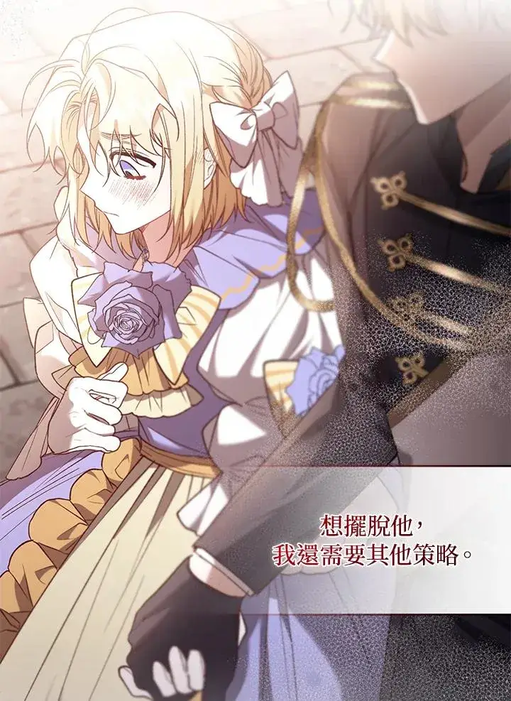漫画《重置女士》第62话第116张图