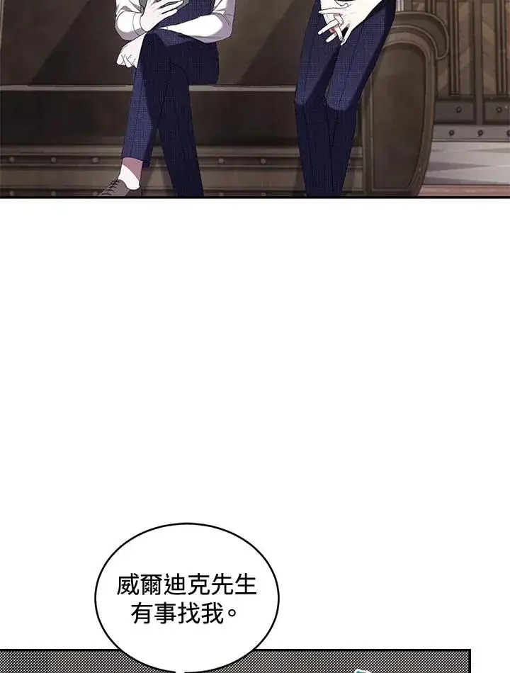 漫画《重置女士》第62话第12张图