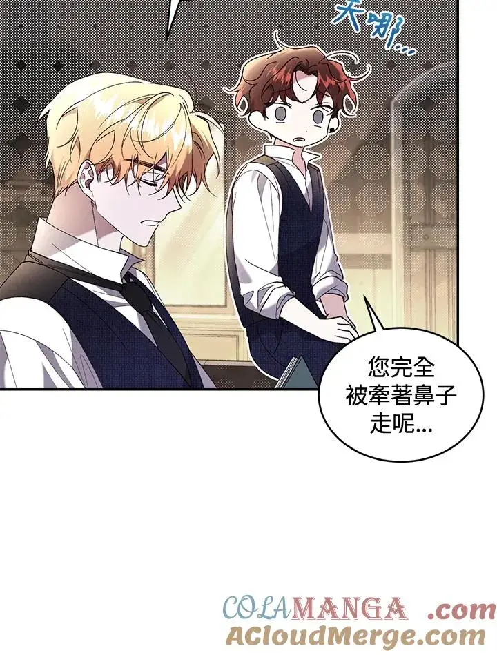 漫画《重置女士》第62话第13张图