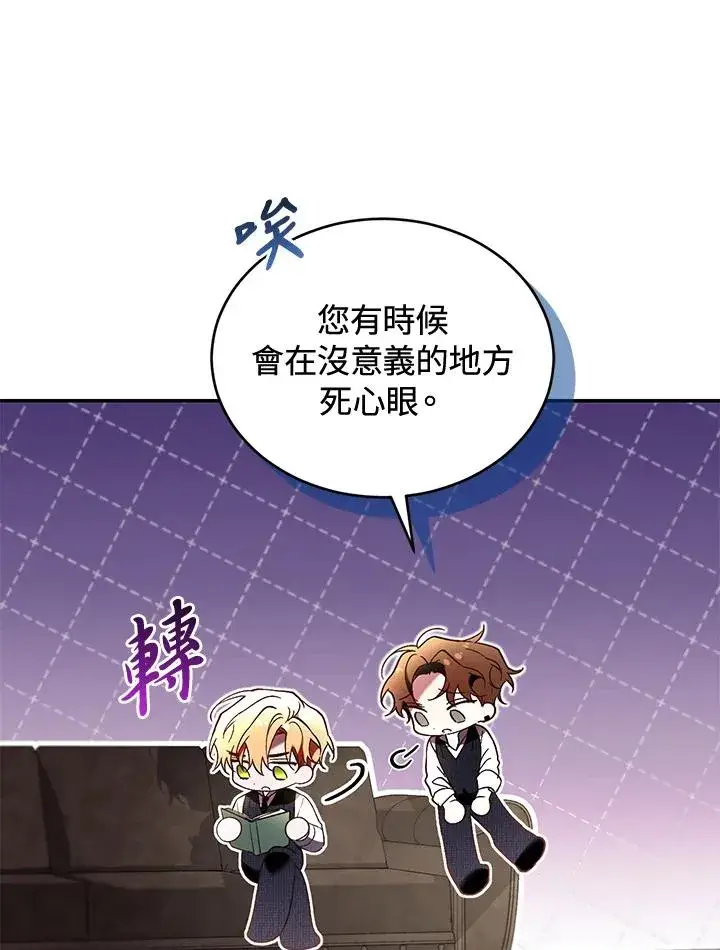 漫画《重置女士》第62话第14张图