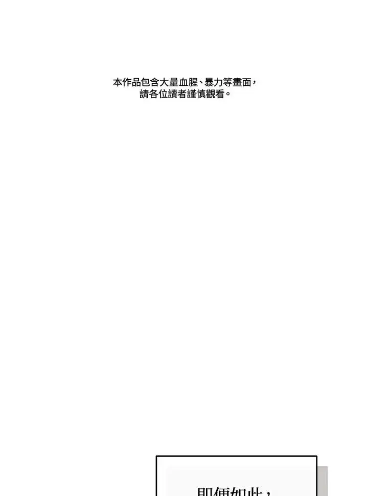 漫画《重置女士》第62话第2张图