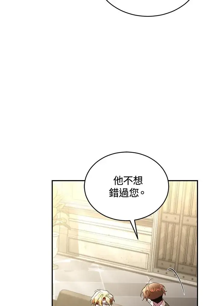 漫画《重置女士》第62话第22张图