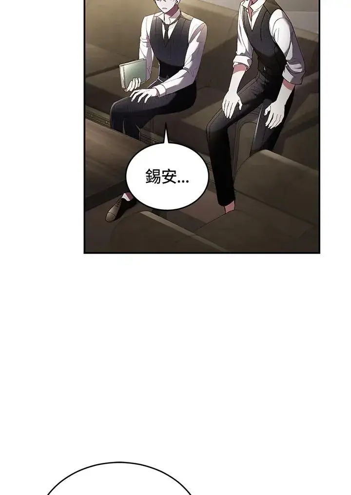 漫画《重置女士》第62话第23张图