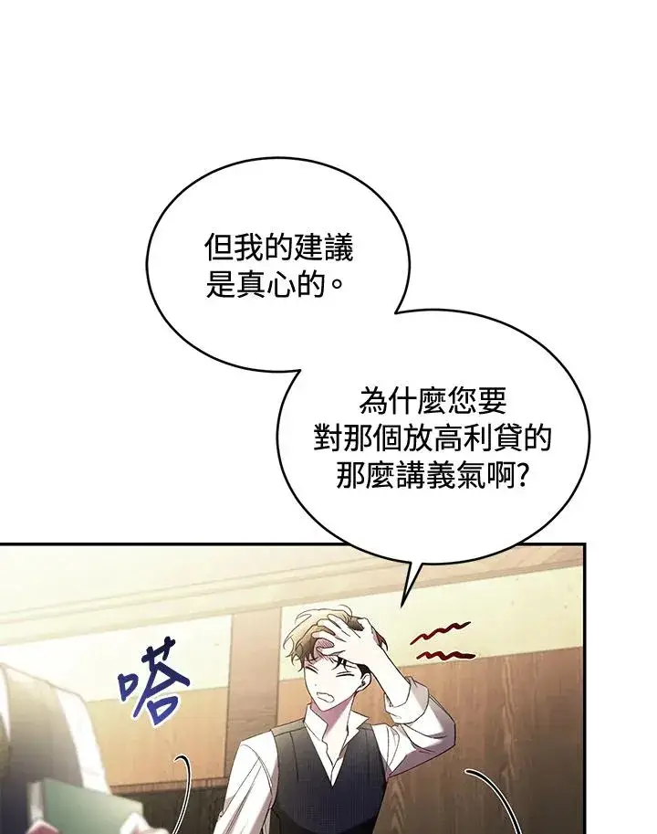 漫画《重置女士》第62话第27张图