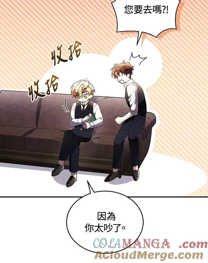 漫画《重置女士》第62话第29张图