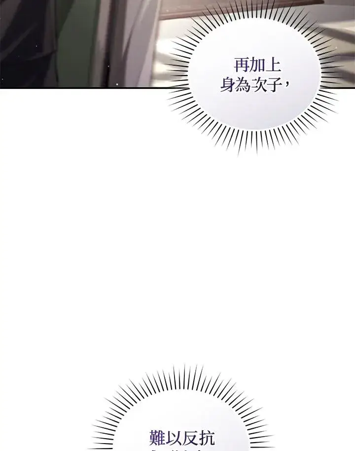 漫画《重置女士》第62话第32张图