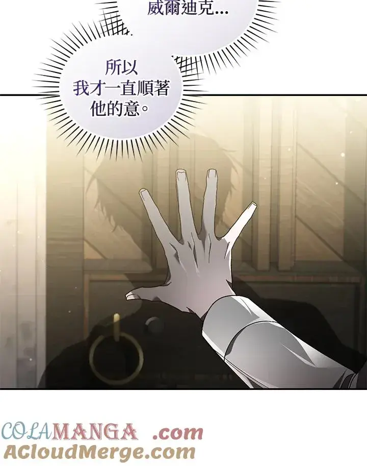 漫画《重置女士》第62话第33张图