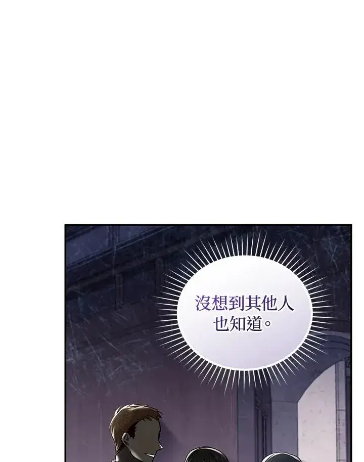 漫画《重置女士》第62话第34张图